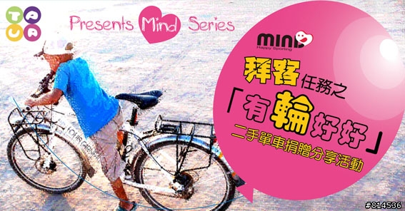 節期將近-聖誕送愛心、大家一起來