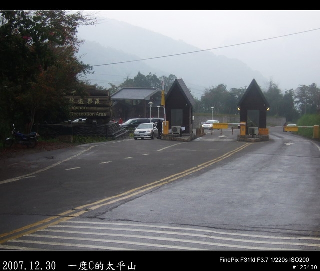 【一度C的歷練】小白鼠挑戰太平山之旅