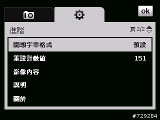 HTC Touch Dual相機介面