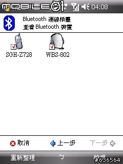 ☆求助☆想用P535 WM6 + Z728 3.5G藍牙連線上網...