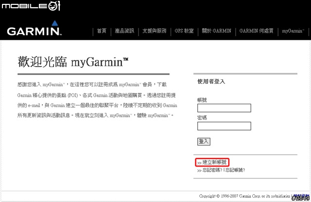 GARMIN Taiwan City Navigator 8.51 圖資更新簡單教學