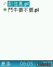 BenQ-Siemens E81 多媒體撥放程式 java遊戲 分享圖解 圖多~~~~
