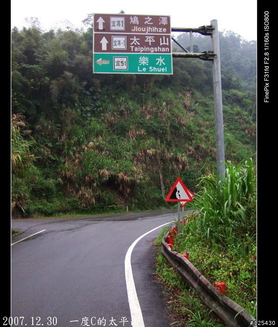 【一度C的歷練】小白鼠挑戰太平山之旅