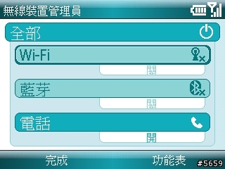 Qwerty手機評比 - SAMSUNG i608 V.S NOKIA E61