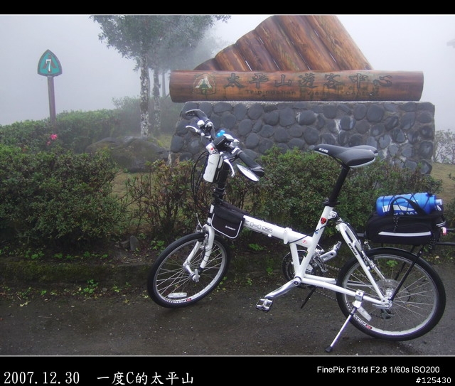 【一度C的歷練】小白鼠挑戰太平山之旅