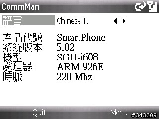 i608第二顆柚子:修改登錄表讓你的i608更貼心!
