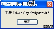 GARMIN Taiwan City Navigator 8.51 圖資更新簡單教學