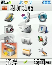 BenQ-Siemens E81 多媒體撥放程式 java遊戲 分享圖解 圖多~~~~