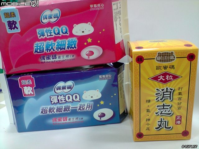 當美好的聖誕節你收到這樣的禮物時...(新增購買地點)