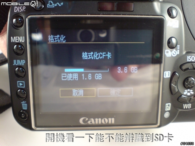 SD 轉 CF 測試 (400D)