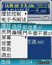 BenQ-Siemens E81 多媒體撥放程式 java遊戲 分享圖解 圖多~~~~