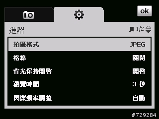 HTC Touch Dual相機介面