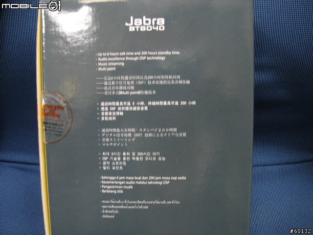 第一支支援A2DP的無線藍牙耳機-Jabra BT8040(圖多)