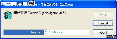 GARMIN Taiwan City Navigator 8.51 圖資更新簡單教學