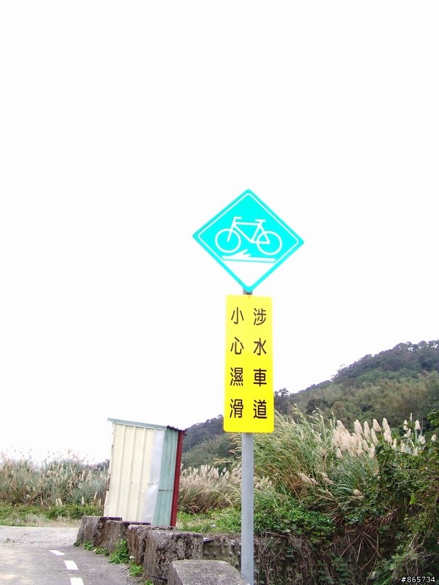 麥可 一隻腳完成石門水庫之旅