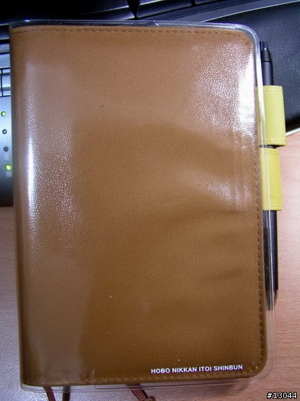 2008 ほぼ日手帳內容分享