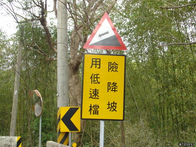 竹蜻蜓車隊**12/16(日)**宇老、玉峰、北橫、羅馬公路大滿貫&單攻宇老組--成功 !!