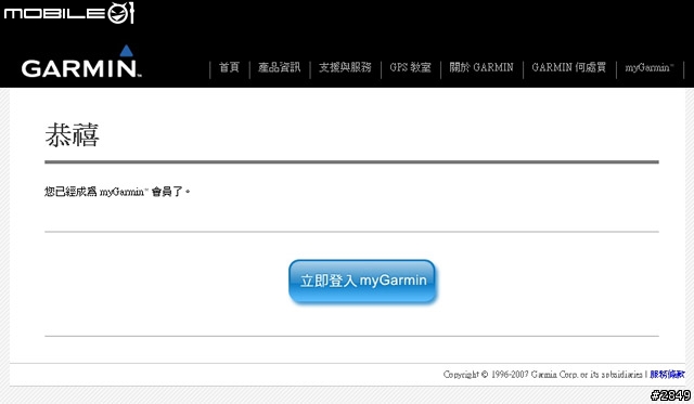 GARMIN Taiwan City Navigator 8.51 圖資更新簡單教學
