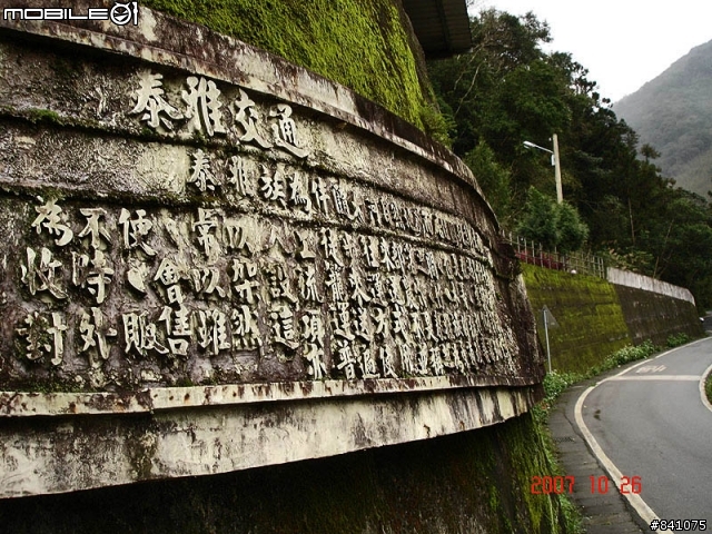 櫻花滿山谷的福山村~(附:加九寮步道歐弗洛驚魂記)