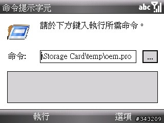i608第二顆柚子:修改登錄表讓你的i608更貼心!