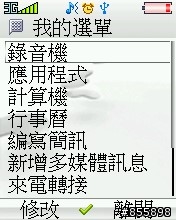 BenQ-Siemens E81 多媒體撥放程式 java遊戲 分享圖解 圖多~~~~