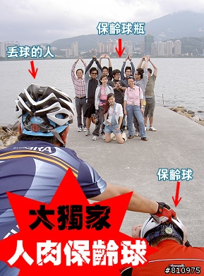 「行程分享」2007/12/23淡海H漫公司暴走團