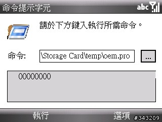 i608第二顆柚子:修改登錄表讓你的i608更貼心!
