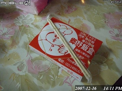 48hr環台報告。。。已補至第三篇