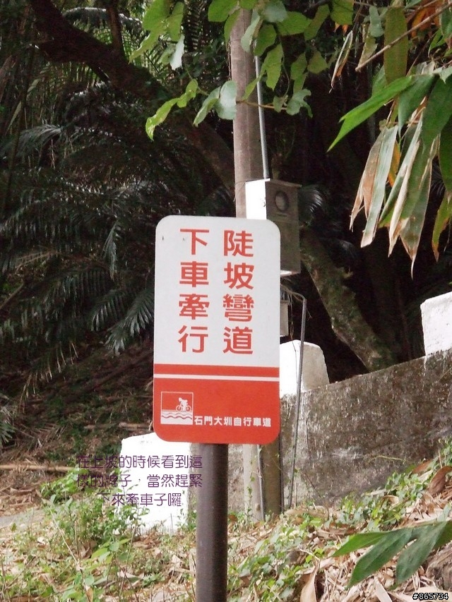 麥可 一隻腳完成石門水庫之旅
