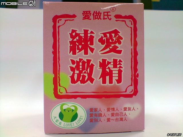 當美好的聖誕節你收到這樣的禮物時...(新增購買地點)