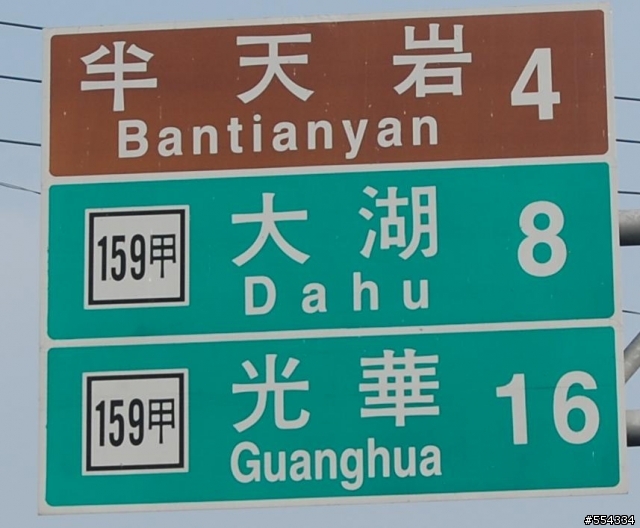 嘉義半天岩紫雲寺之旅-挑戰你的腳力(一)