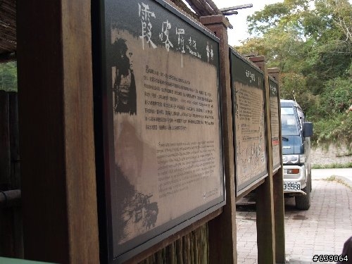 霞喀羅古道 - 值得一生回味的林道行程
