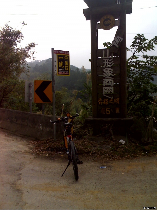 單騎挑戰:鶯歌---->東眼山成功!總里程89KM