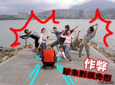 「行程分享」2007/12/23淡海H漫公司暴走團