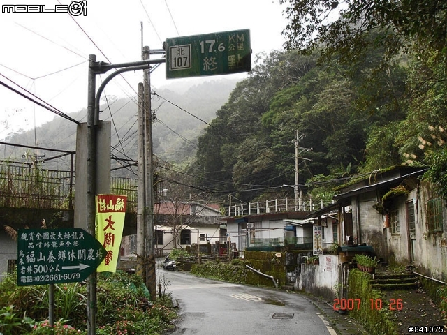 櫻花滿山谷的福山村~(附:加九寮步道歐弗洛驚魂記)