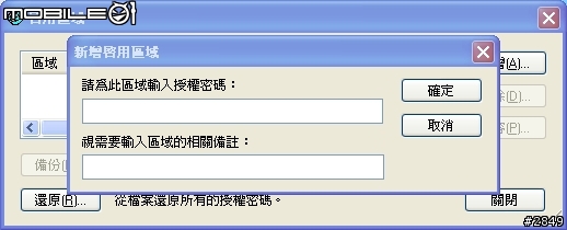 GARMIN Taiwan City Navigator 8.51 圖資更新簡單教學