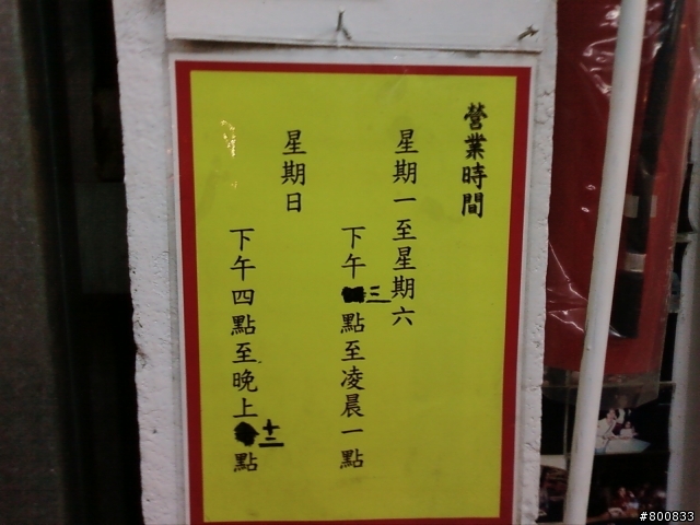 大同區:雙連街/錦西街口的上海脆皮臭豆腐(算好吃)+滿庭香魯肉飯(50年老店)