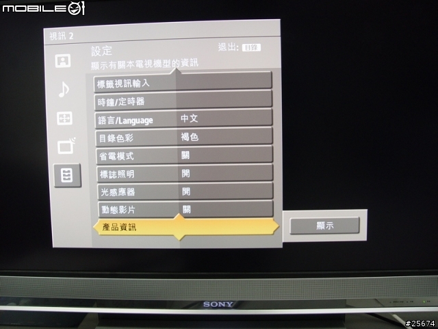 SONY 40X2000拆解與HQV 測試 12/7 新增42x3000G HQV 測試