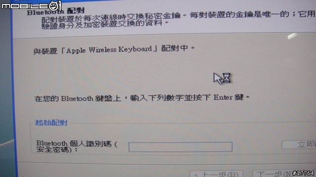 <分享>薄就是時尚的代表 蘋果咬一口 藍芽 無線鍵盤