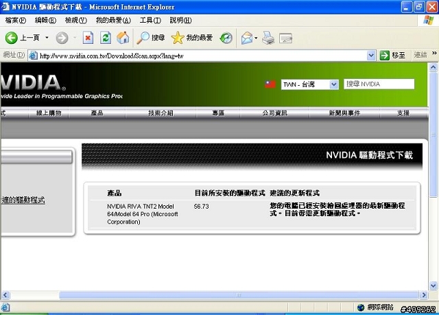 xp開機抓不到TNT2 M64