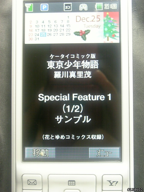 日系極致美學~東芝911T開箱測試報告 (提出問題隨時更新)