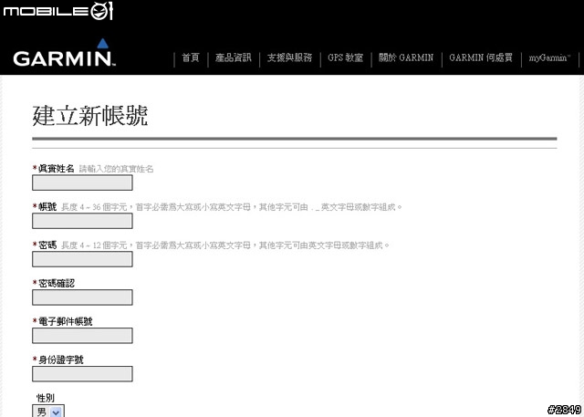 GARMIN Taiwan City Navigator 8.51 圖資更新簡單教學