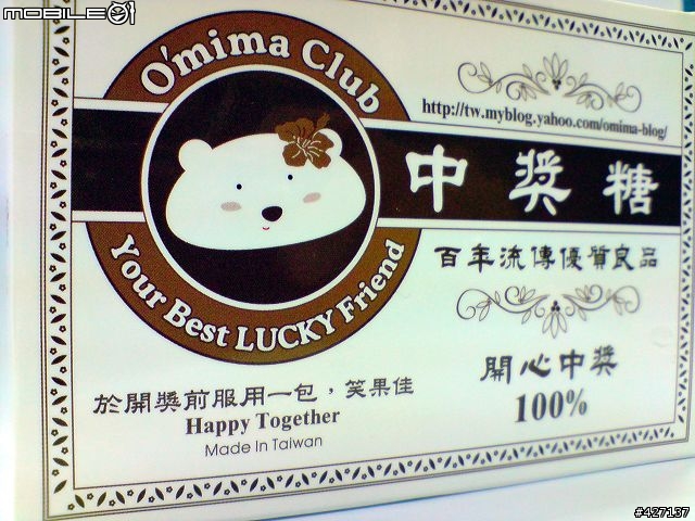 當美好的聖誕節你收到這樣的禮物時...(新增購買地點)
