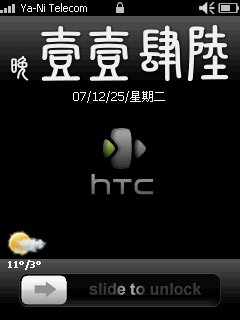 年末獻禮!S2U2專用篆體風時鐘!