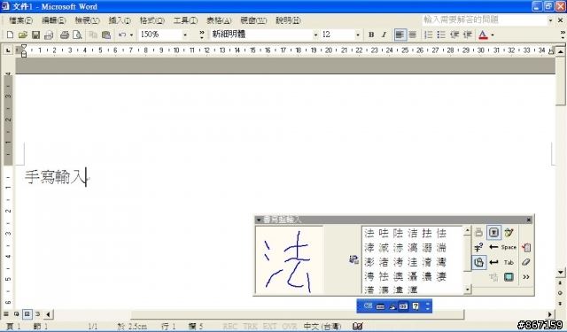 KOHJINSHA(工人舍) SH8/SH6 完美中文XP化