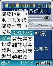 BenQ-Siemens E81 多媒體撥放程式 java遊戲 分享圖解 圖多~~~~