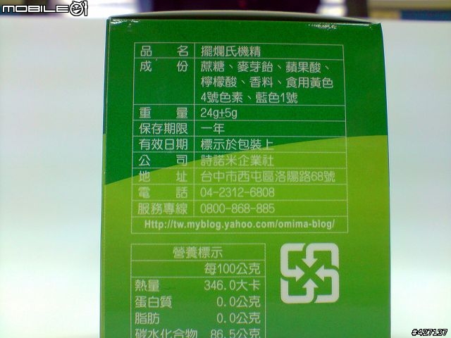 當美好的聖誕節你收到這樣的禮物時...(新增購買地點)