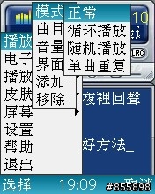 BenQ-Siemens E81 多媒體撥放程式 java遊戲 分享圖解 圖多~~~~