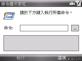 i608第二顆柚子:修改登錄表讓你的i608更貼心!