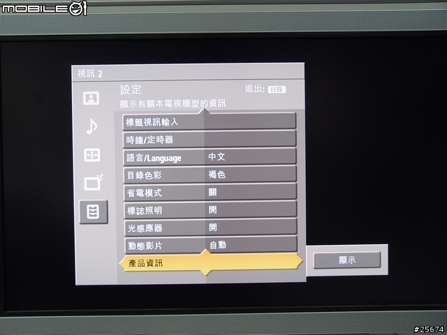 SONY 40X2000拆解與HQV 測試 12/7 新增42x3000G HQV 測試